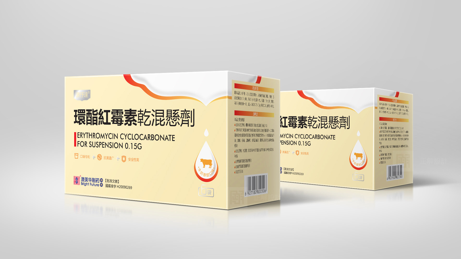 澳美制药奥舒达环酯红霉素乾混悬剂包装设计